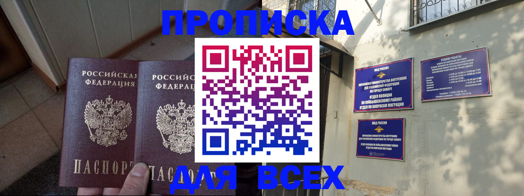 временная регистрация собственник в Электрогорске