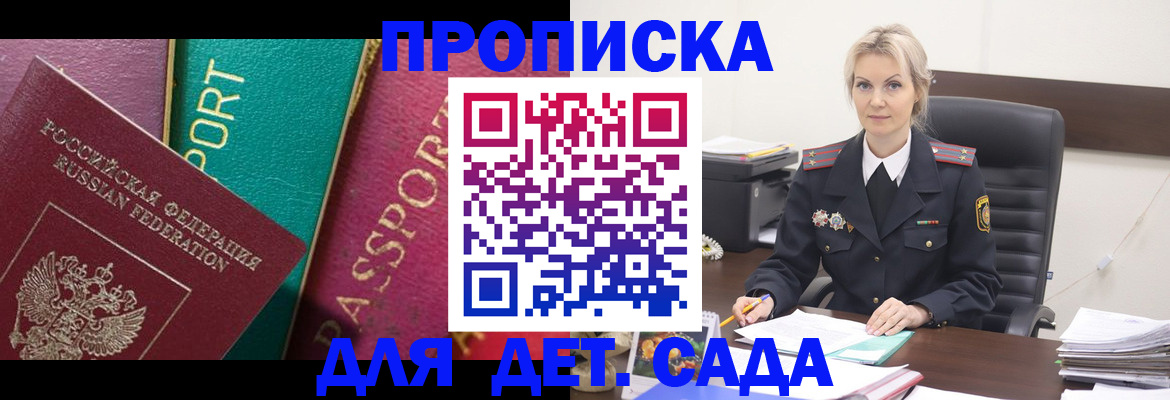 временная регистрация поиск в Электрогорске