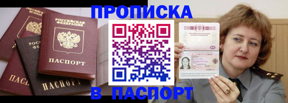 временная регистрация законно в Электрогорске