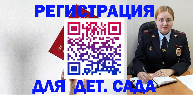 прописка иностранных граждан в Электрогорске