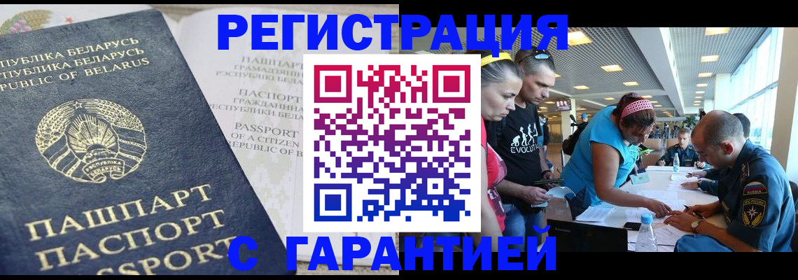 временная регистрация в Электрогорске